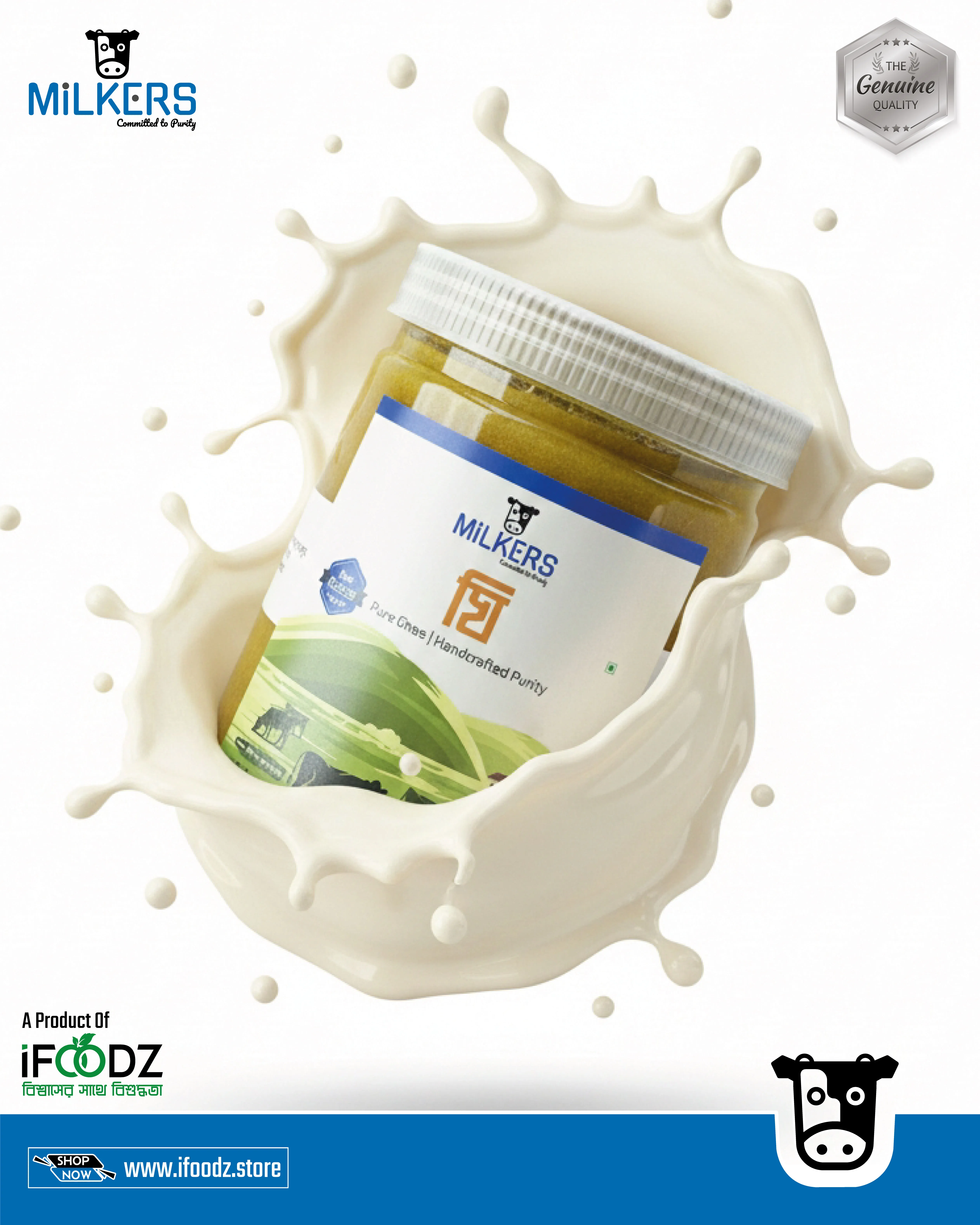 PURE GHEE — খাঁটি ঘি - ৪00 গ্রাম