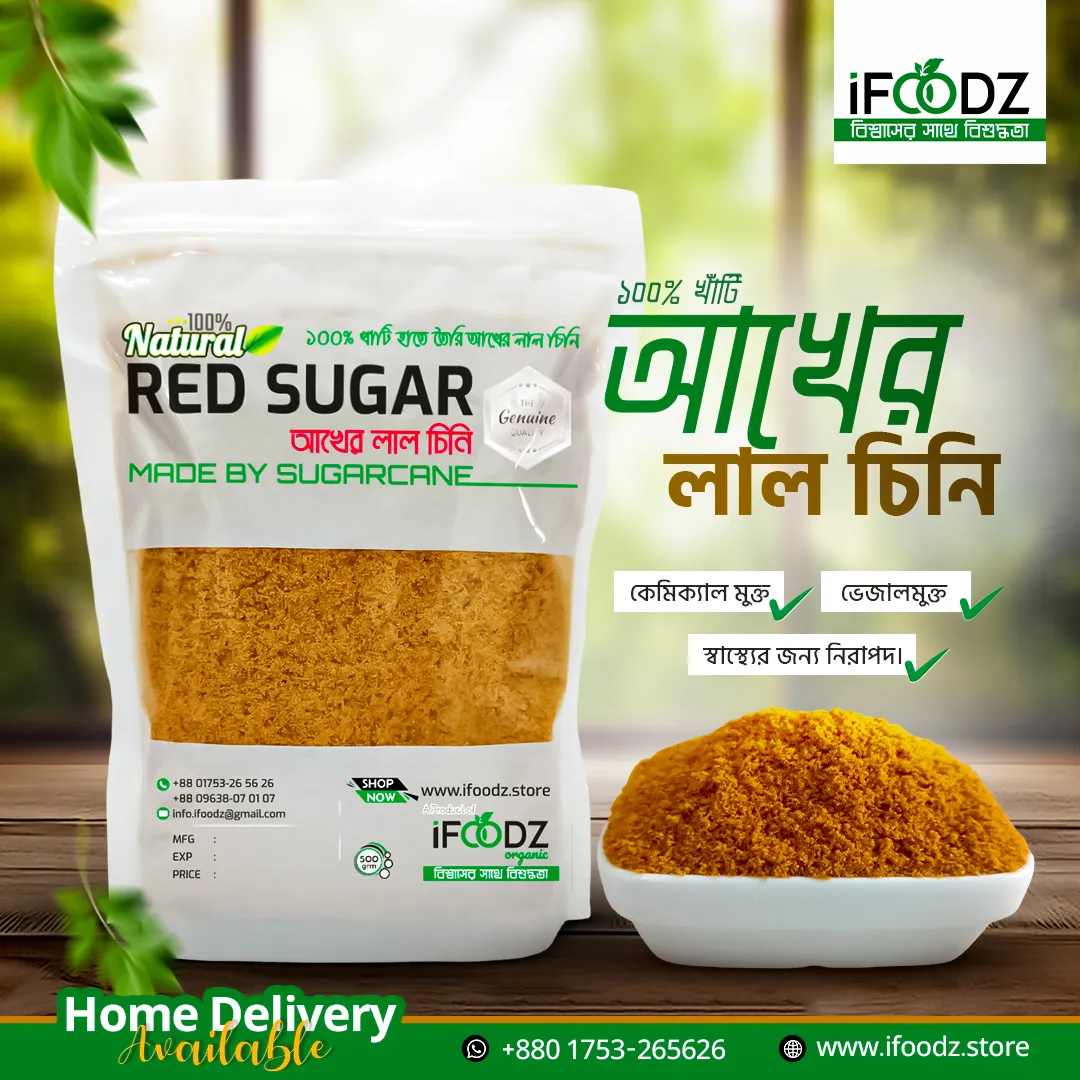iFOODZ PREMIUM HAND-MADE RED SUGAR 1KG — প্রিমিয়াম হাতে তৈরি আখের লাল চিনি ১কেজি - iFOODZ