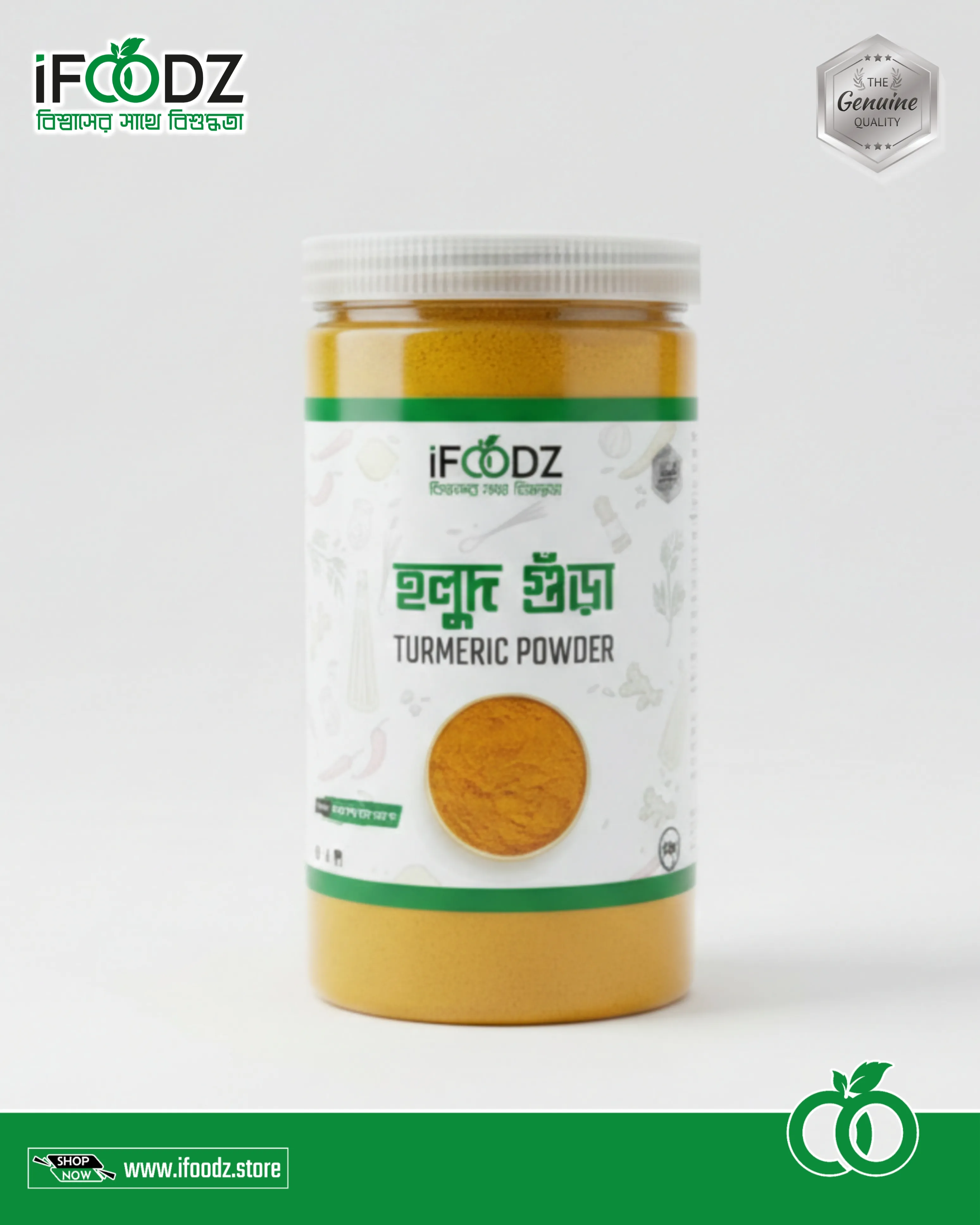 হলুদ গুড়া — TURMERIC POWDER - 1KG - iFOODZ
